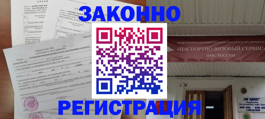 временная регистрация 2025 в Красном Сулине