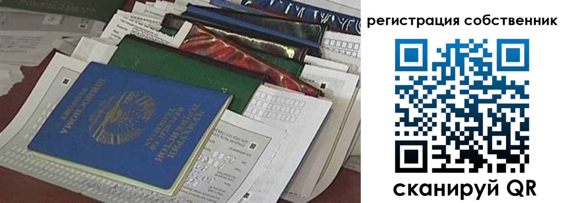 регистрация для школы в Красном Сулине