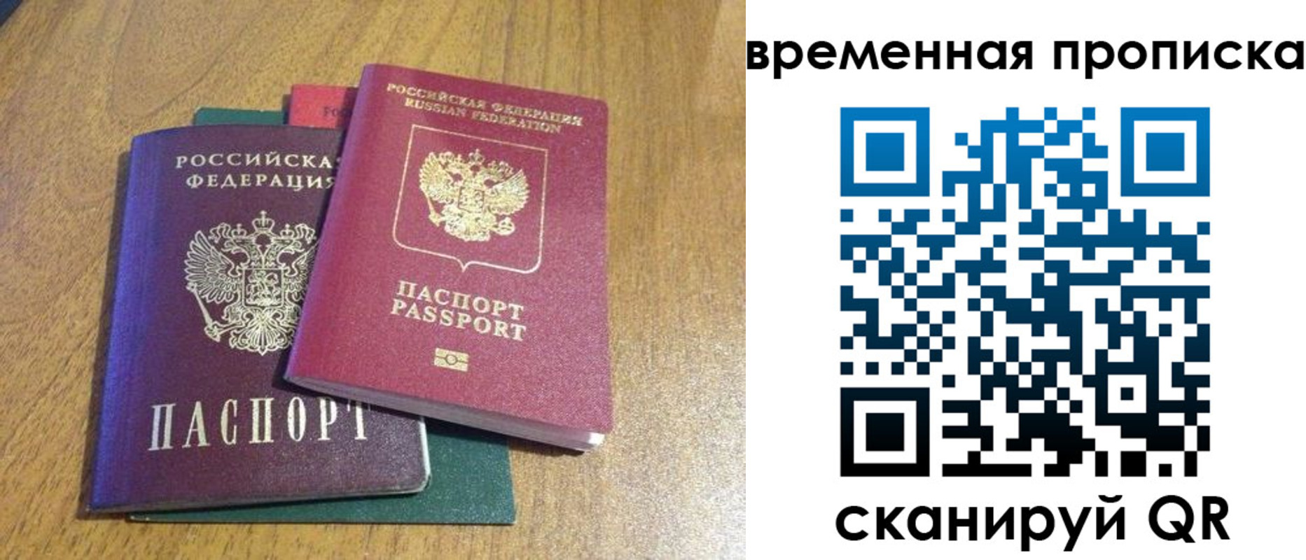 прописка законно в Красном Сулине