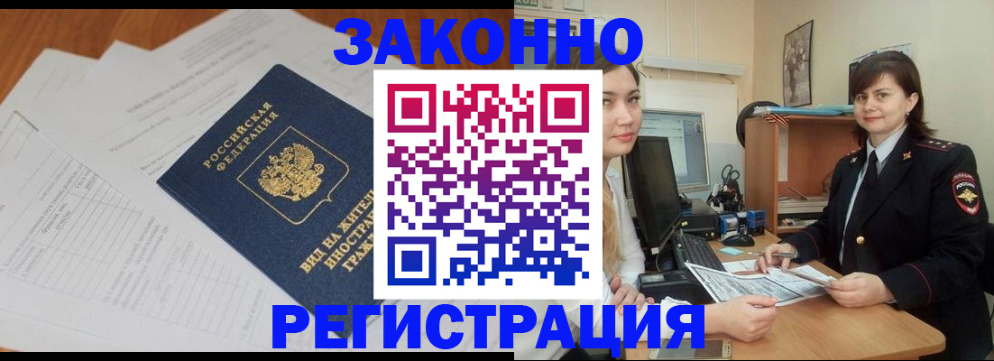 прописка от собственника в Красном Сулине