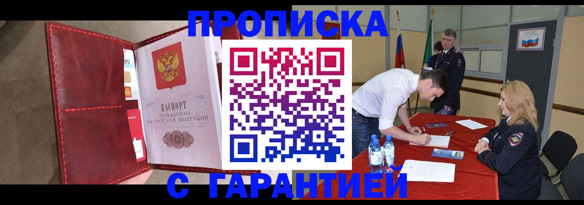 временная регистрация адрес в Красном Сулине