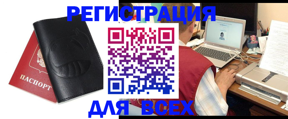 временная регистрация недорого в Красном Сулине